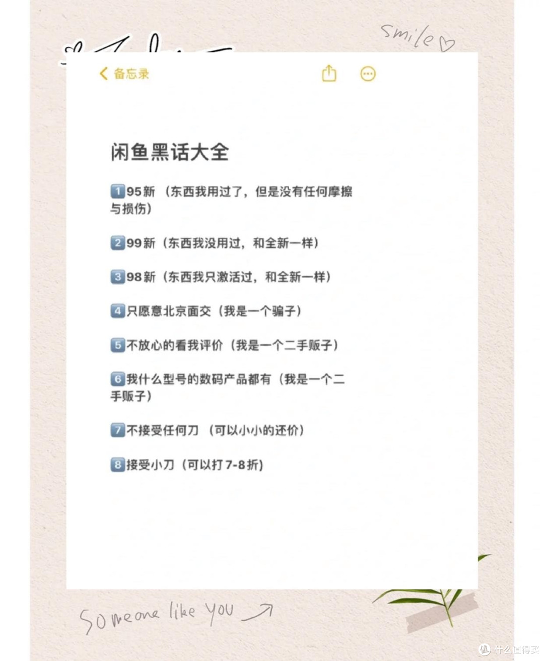 闲鱼翻车记:那些年我买过的奇葩商品,笑到流泪的踩坑实录