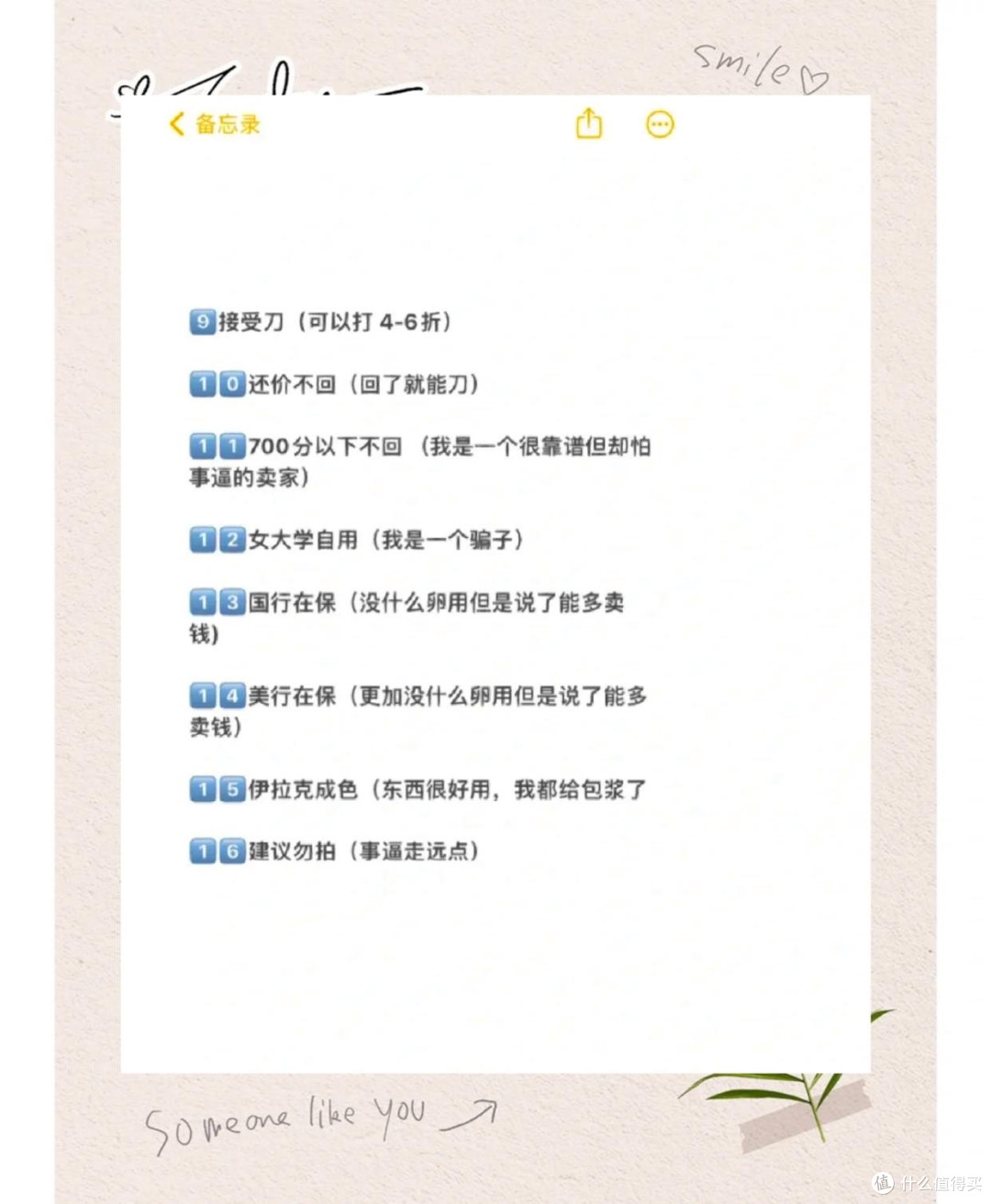 闲鱼翻车记：那些年我买过的奇葩商品，笑到流泪的踩坑实录  