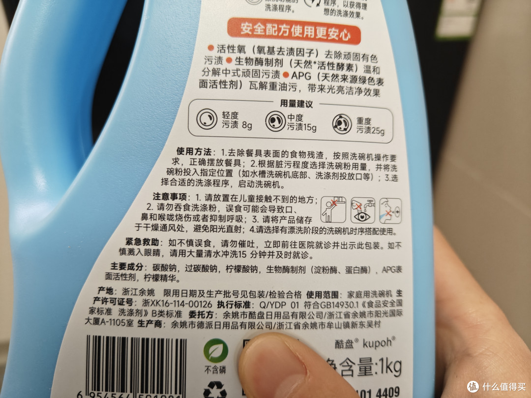 能洗蛋羹的洗碗粉,才是牛X的洗碗粉!酷盘晶亮洗碗粉做到了!