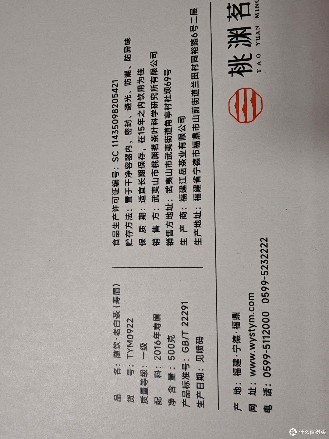 清明养生,喝白茶啊肯定