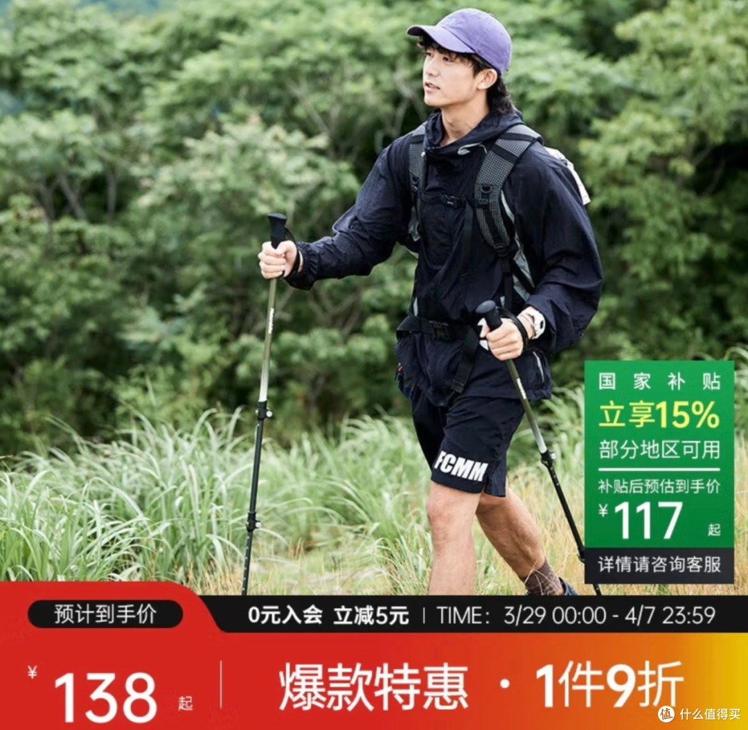 清明踏青装备:从野餐垫到登山杖