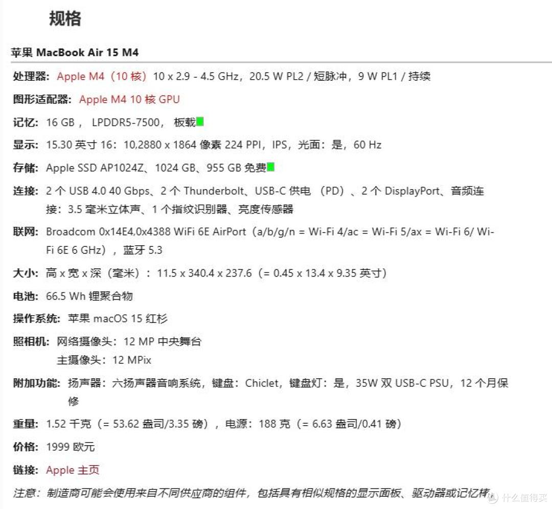 遥遥领先的无风扇静音:Apple MacBook Air 15 M4 评测