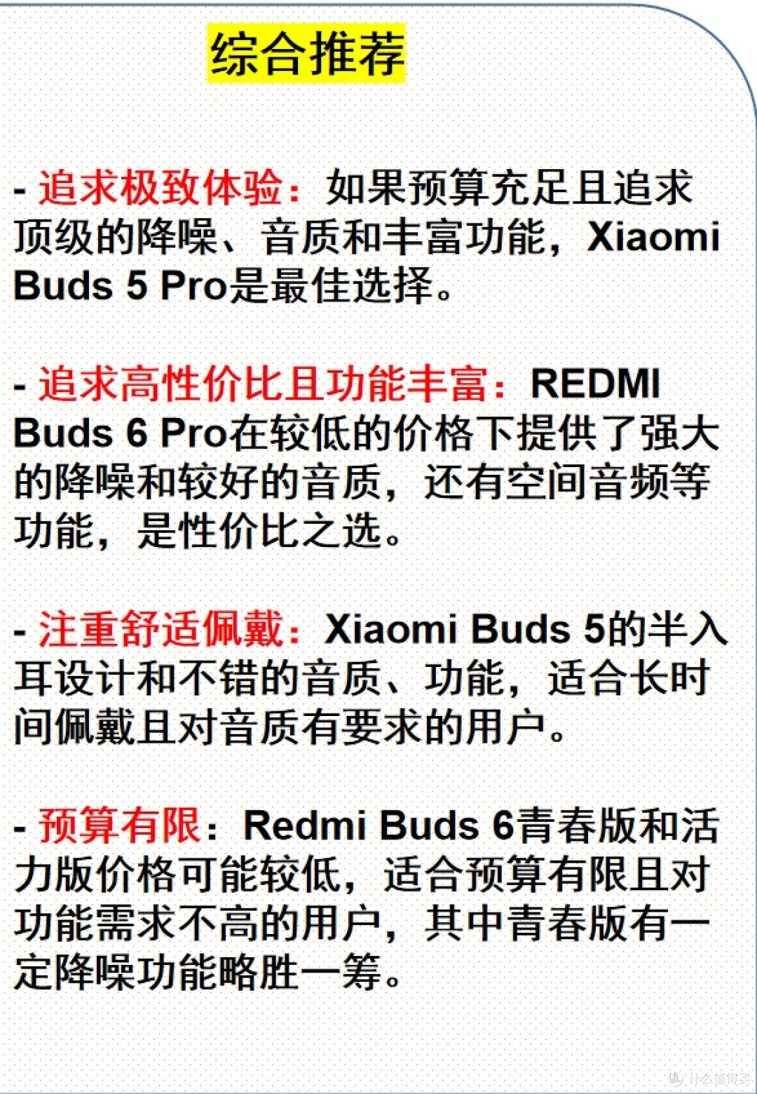 小米耳机适合你吗？6款小米耳机性价比分析，谁才是你的真香之选