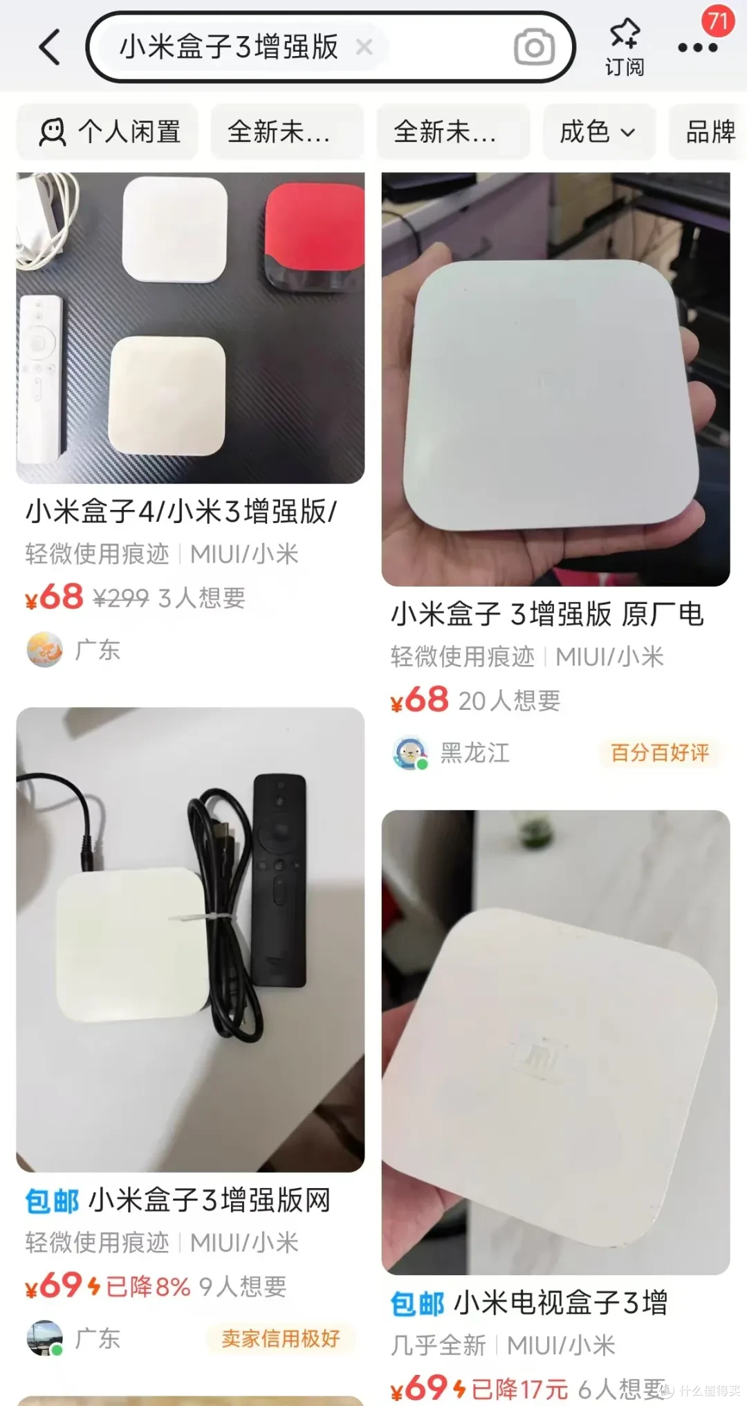 69元的高性能小米盒子,自带温控风扇,还有3D打印外壳套件