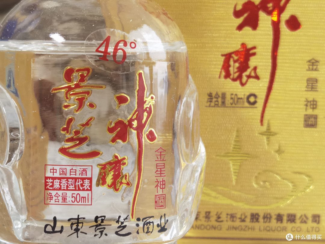 白酒测评 芝麻香型是个什么味儿 景芝神酿