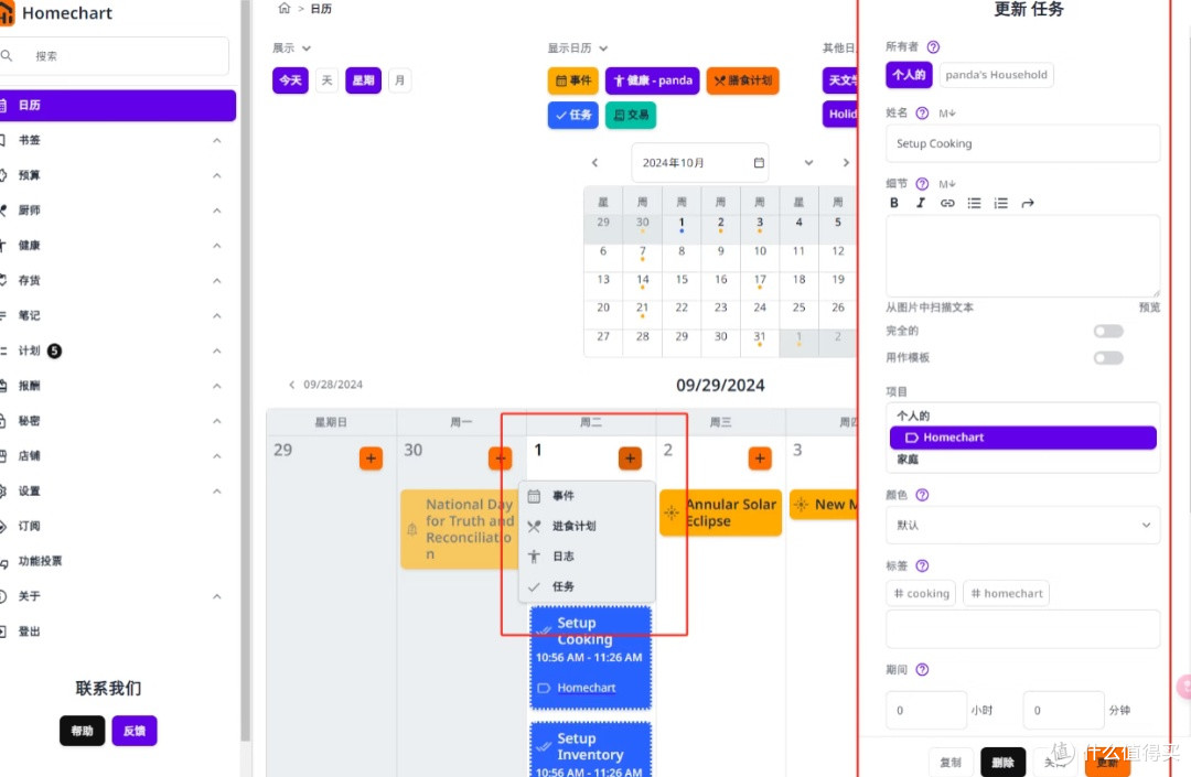 NAS使用心得:高效管理个人数据与家庭多媒体