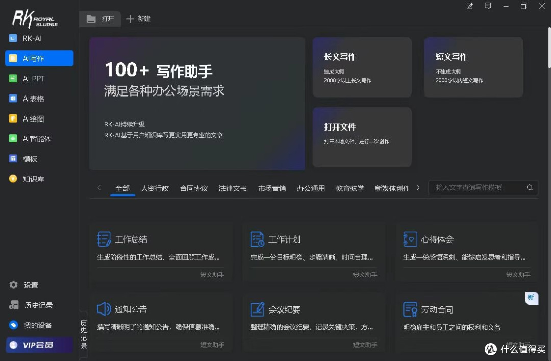 RK R87PRO AI四模机械键盘测评:一把键盘解锁生产力革命