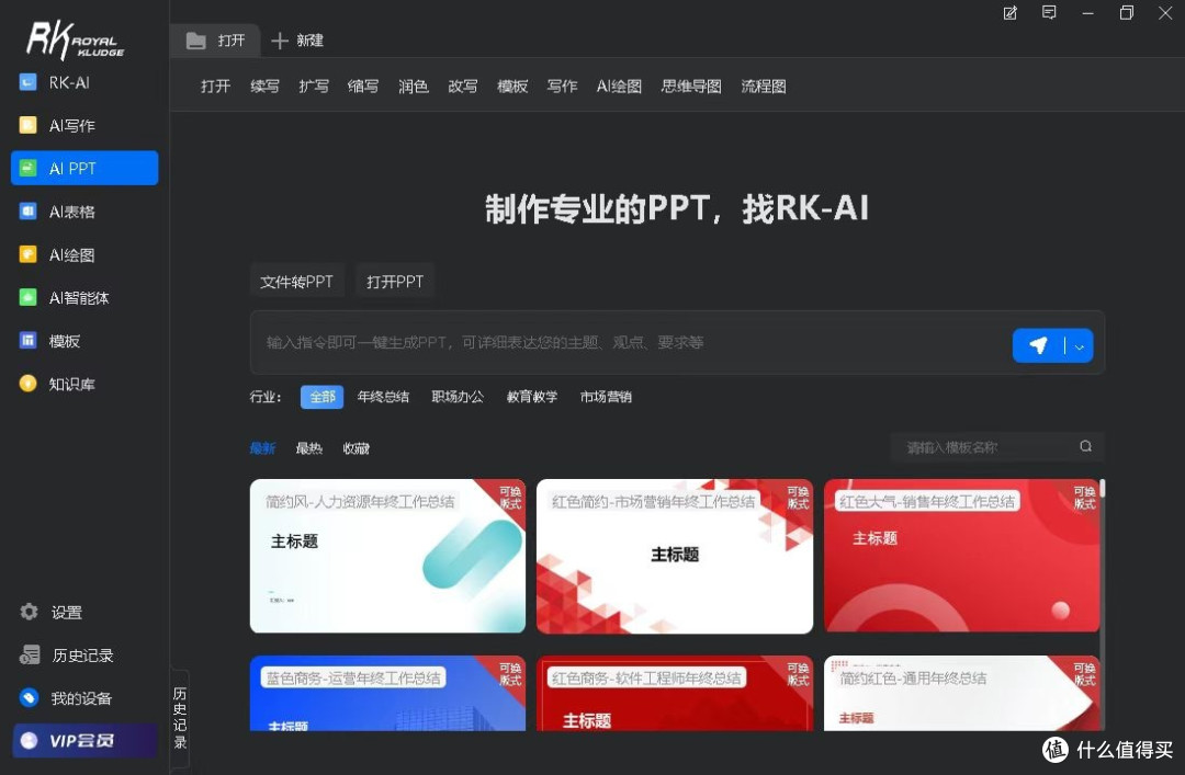 RK R87PRO AI四模机械键盘测评:一把键盘解锁生产力革命