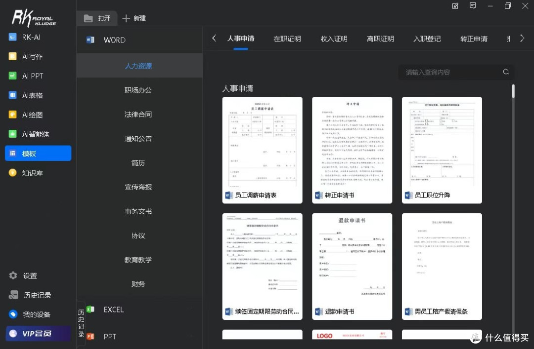 RK R87PRO AI四模机械键盘测评:一把键盘解锁生产力革命