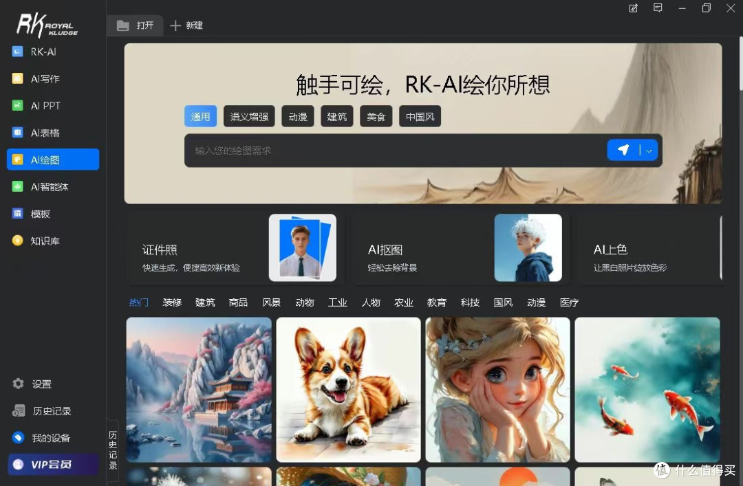RK R87PRO AI四模机械键盘测评:一把键盘解锁生产力革命