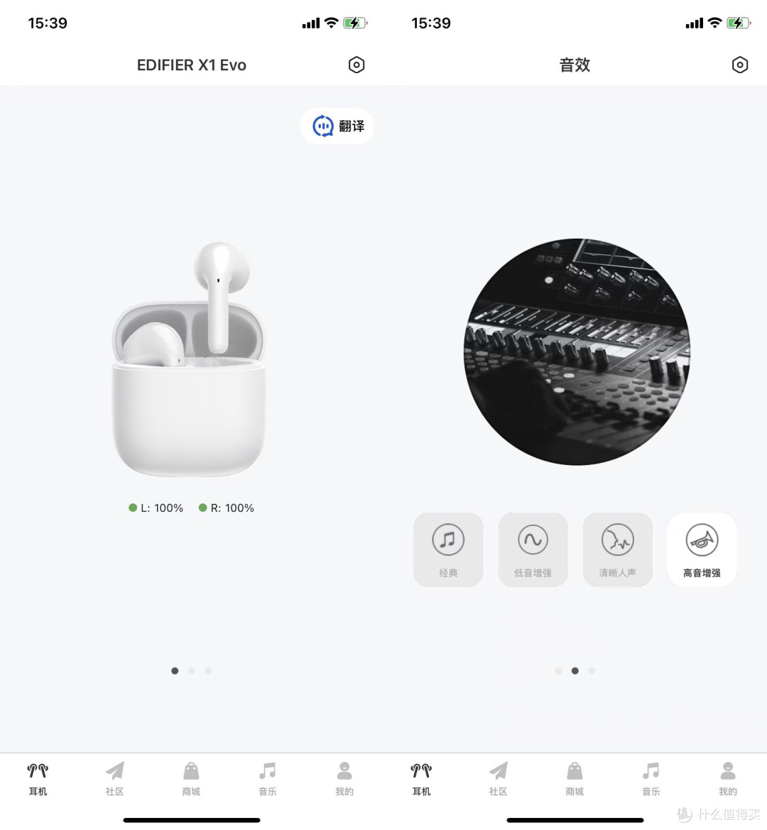 百元出头超高性价比耳机还有翻译功能？漫步者X1 EVO无线蓝牙耳机