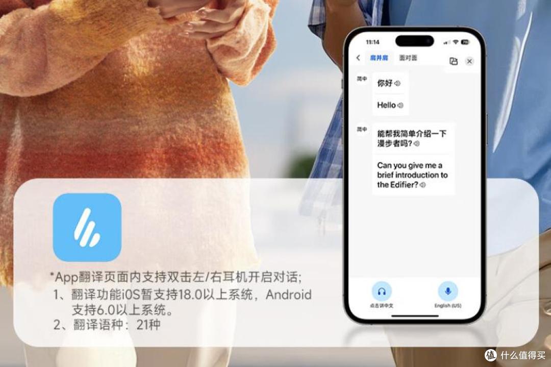 百元出头超高性价比耳机还有翻译功能？漫步者X1 EVO无线蓝牙耳机