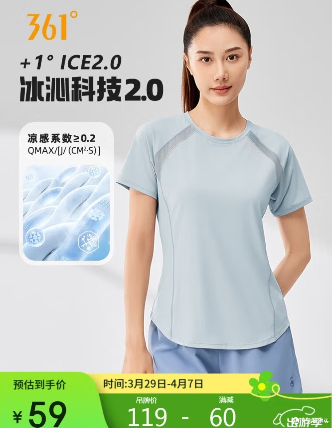 3. 夏日运动不发愁!361°防晒短袖,透气速干超百搭