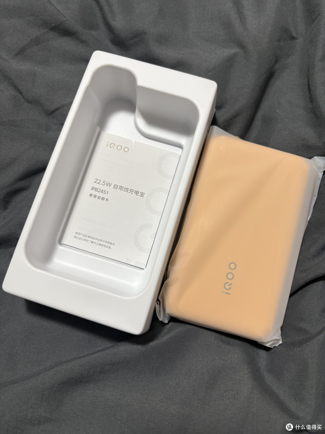 vivo iQOO 22.5W自带线充电宝测评:工薪族的出差与周末实用之选