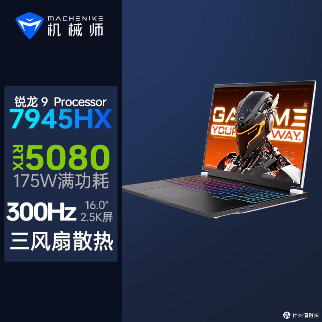 新品!11999元,机械师全新曙光16Pro,RTX5080显卡!