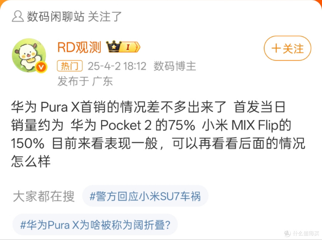 华为这次卖爆了！首销10万+？又缺货!