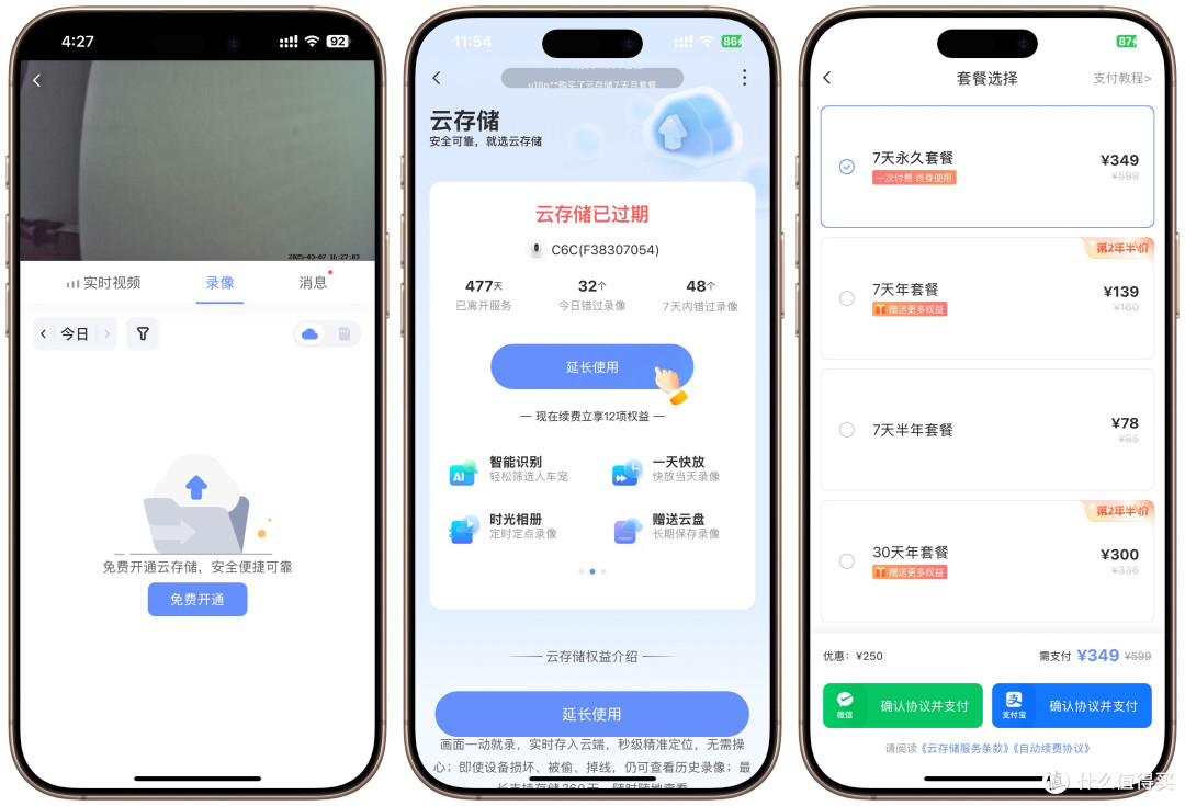 家里视频被泄漏了?拒绝数据风险,NAS侧视频监控解决方案