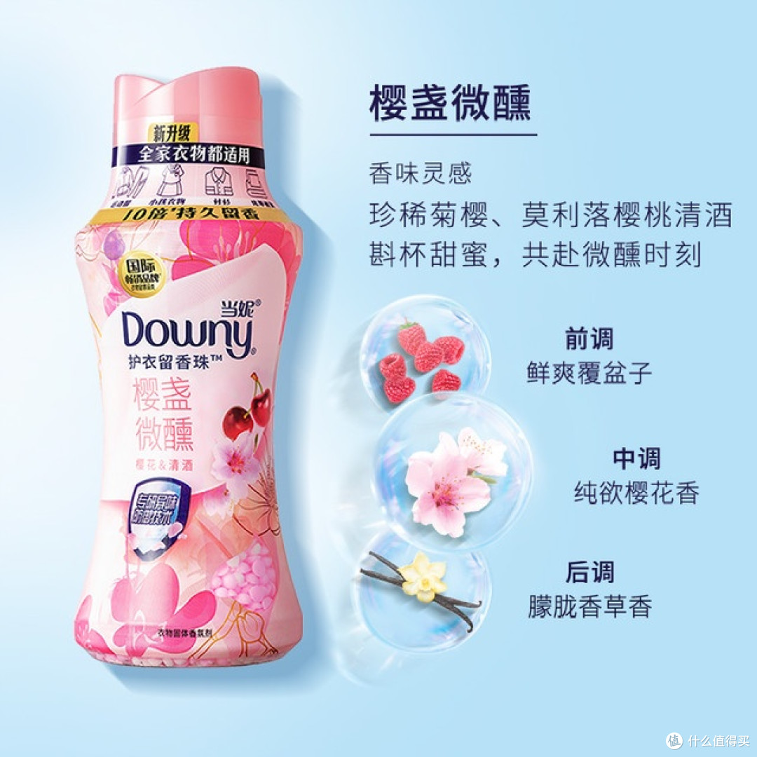 留香珠能洗婴儿衣物吗