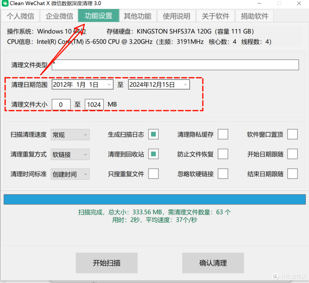 微信存储优化与文件管理实用工具