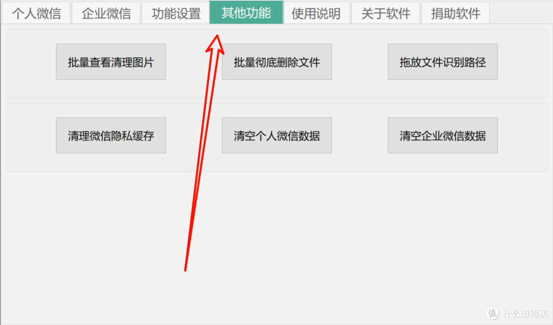 微信存储优化与文件管理实用工具