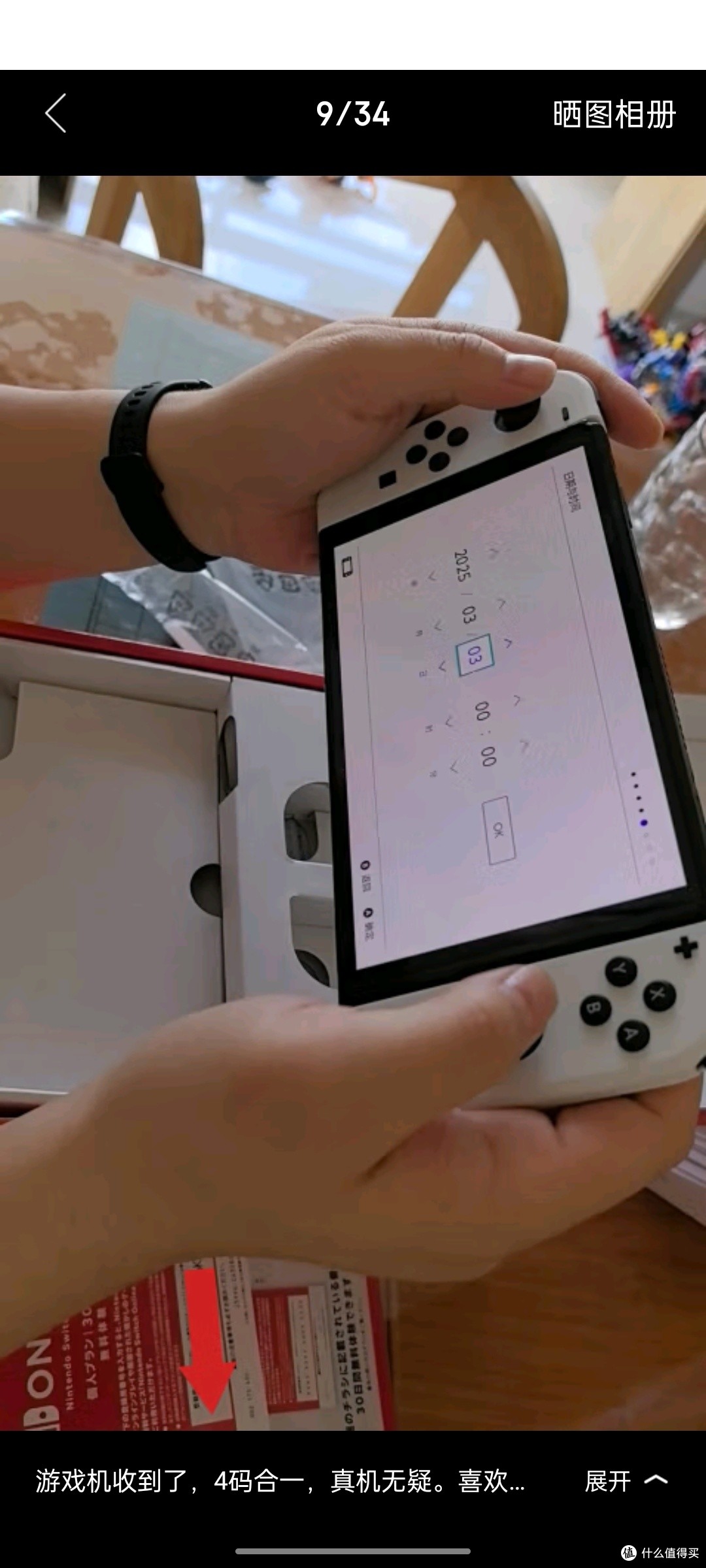 任天堂（Nintendo）【国内保税仓】Switch OLED/续航加强日版