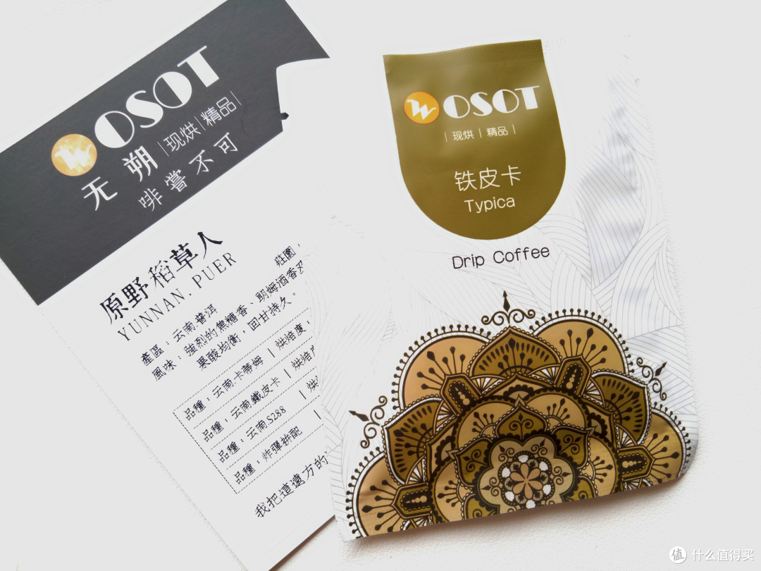 咖啡风味里藏着些什么样的宇宙秘密呢?—WOSOT无朔云南挂耳咖啡