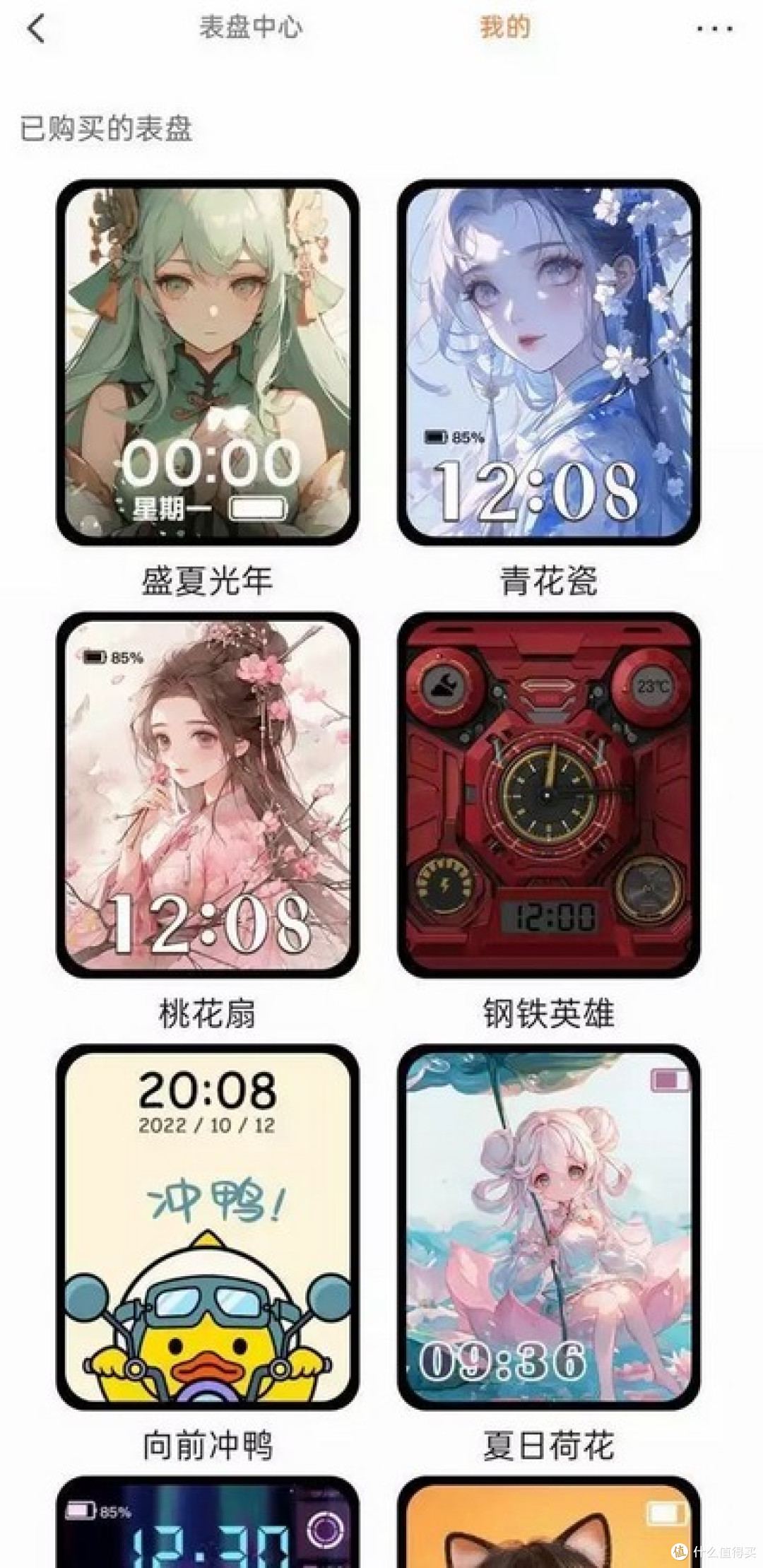 让孩子的安全与成长更加智能 REDMI儿童手表