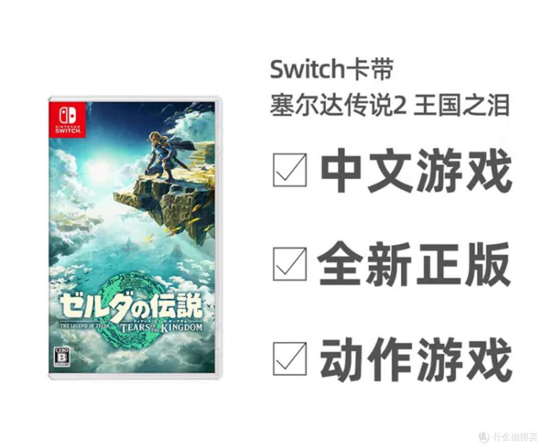《塞尔达传说》：Switch钉子户必玩游戏大推荐，探索无限乐趣！