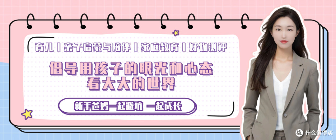 这个能帮助孩子养成良好学习习惯的“神器”姐妹们千万别错过