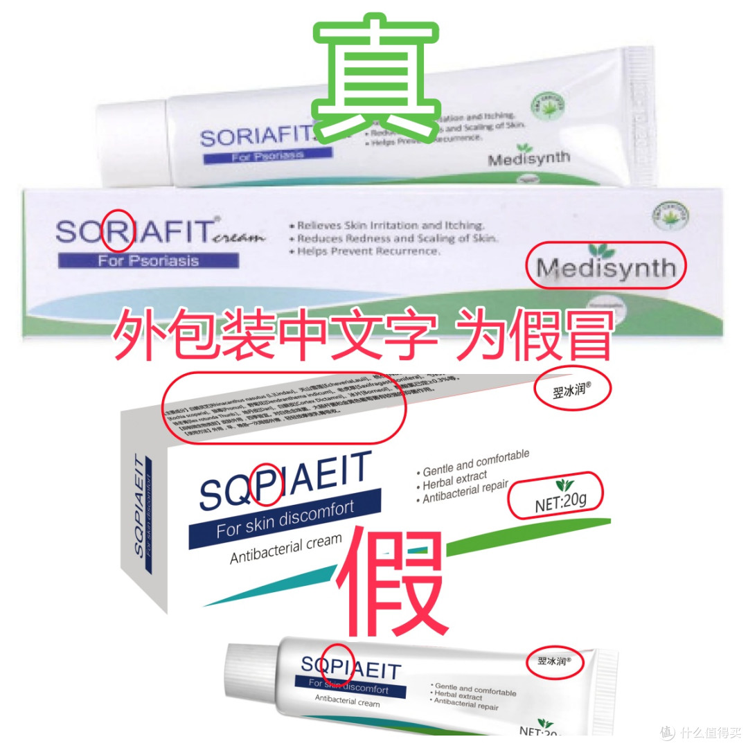 约坦思真假对比图