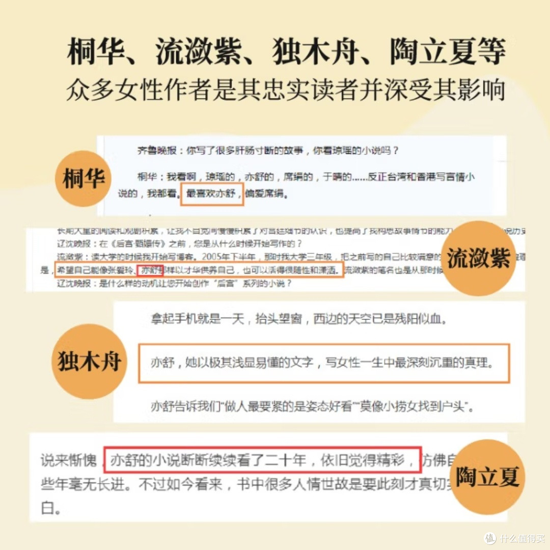 《玫瑰的故事》:亦舒经典再现