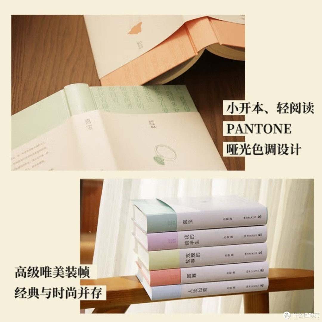 《玫瑰的故事》:亦舒经典再现