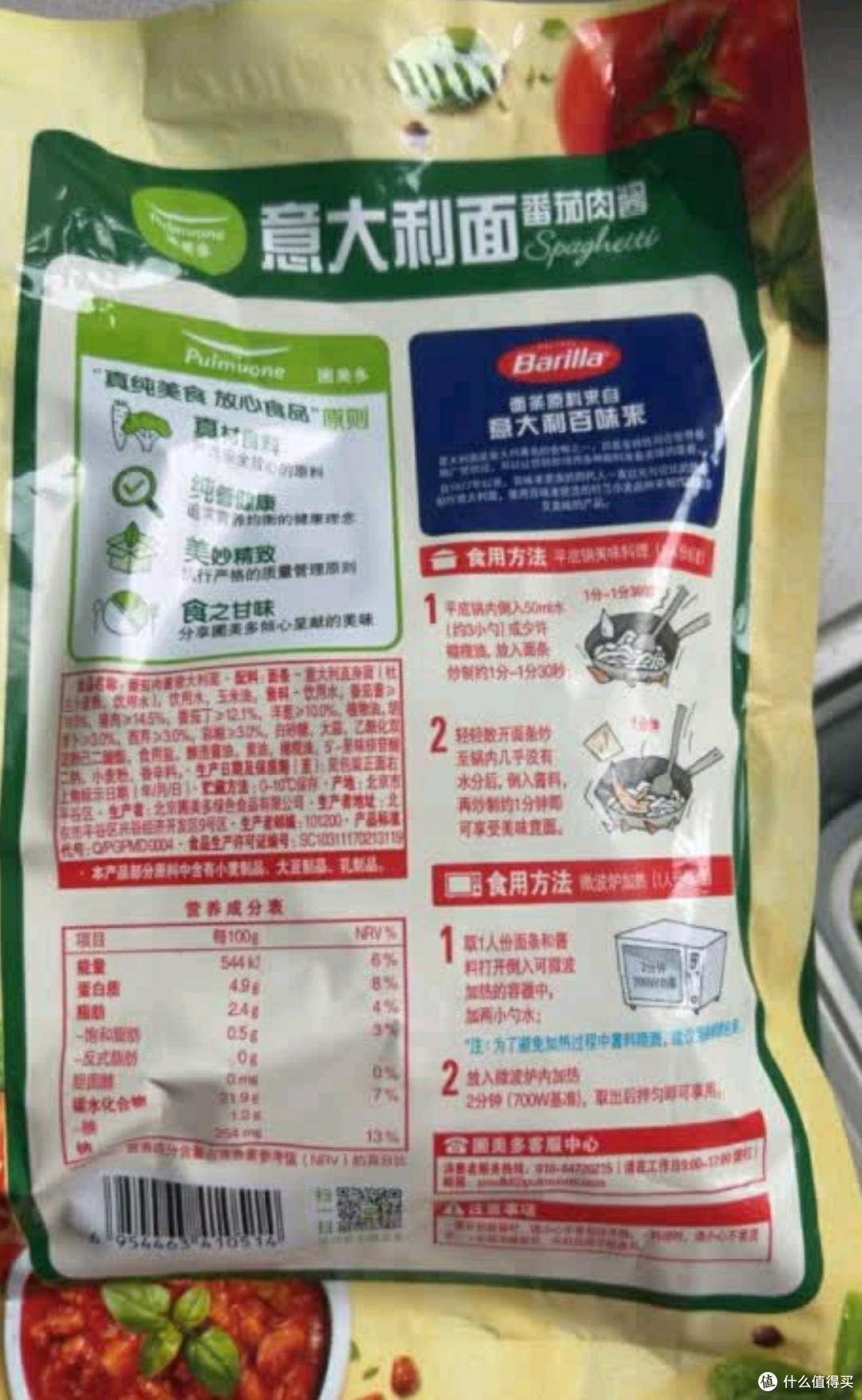 儿童早餐优选:番茄肉酱意大利面
