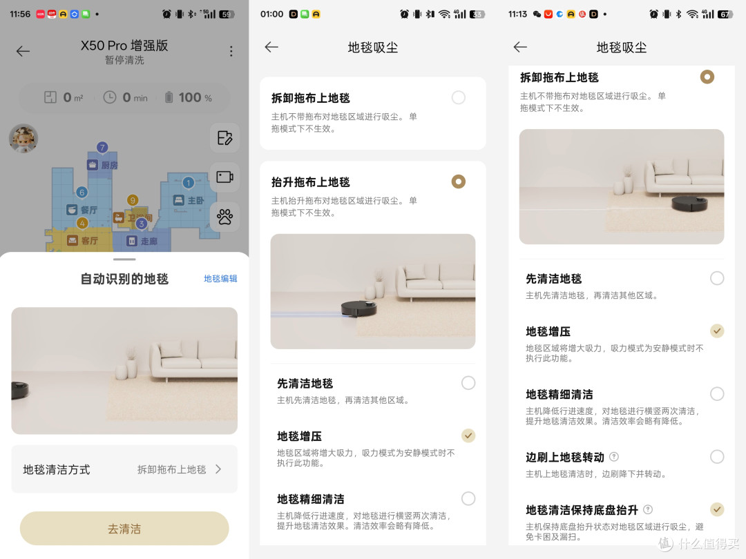 我家扫地机有点秀『爱跨栏、能钻洞、会煮蛋』追觅X50 Pro增强版