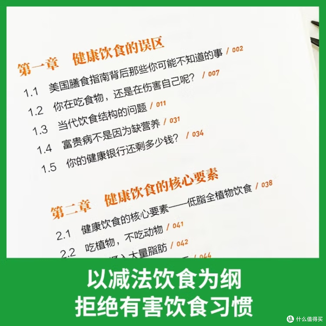 徐嘉博士教你健康减法饮食