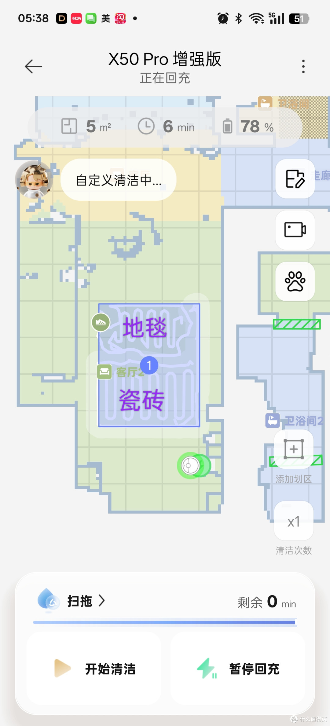 我家扫地机有点秀『爱跨栏、能钻洞、会煮蛋』追觅X50 Pro增强版