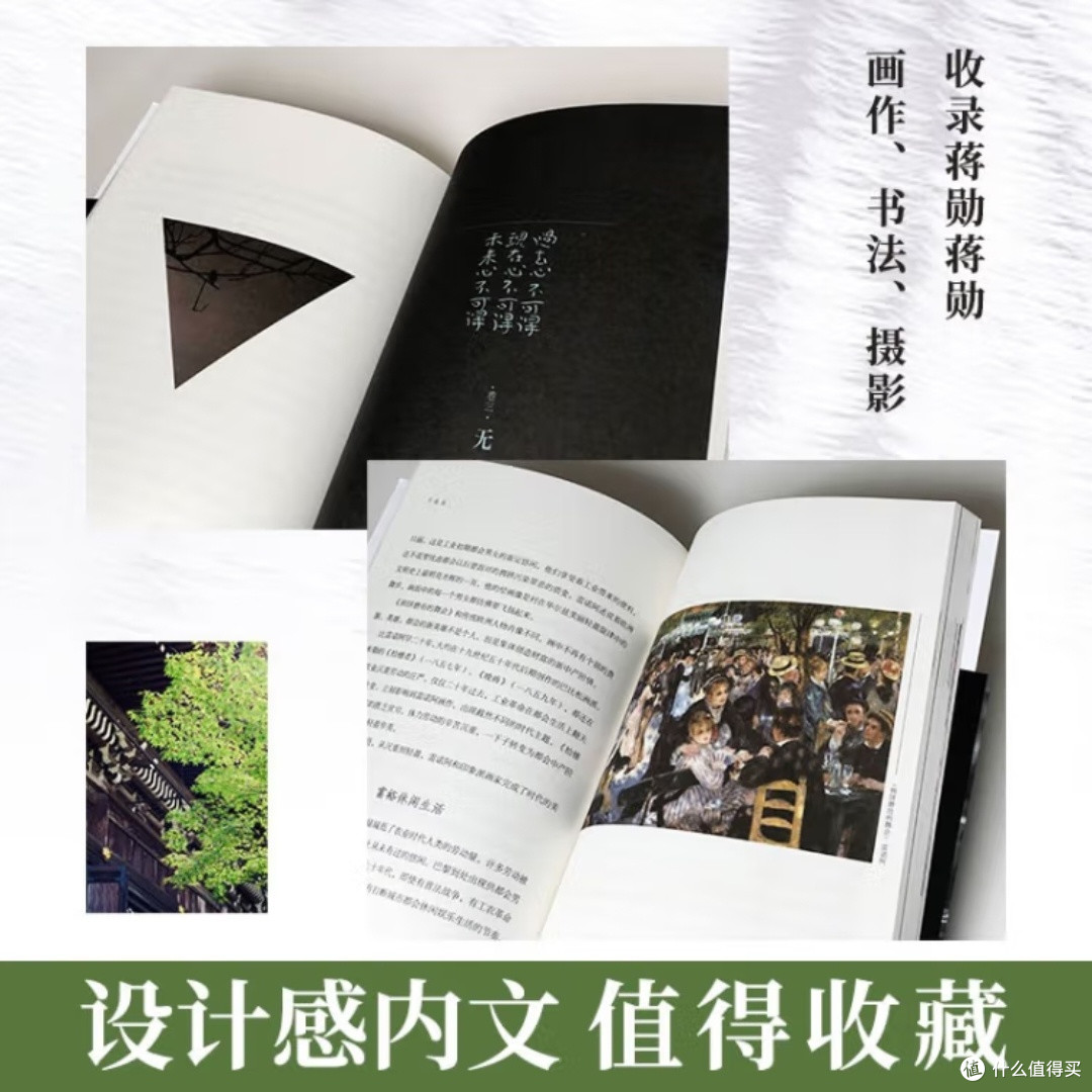 《舍得,舍不得:带着金刚经旅行》(2024版)读后感