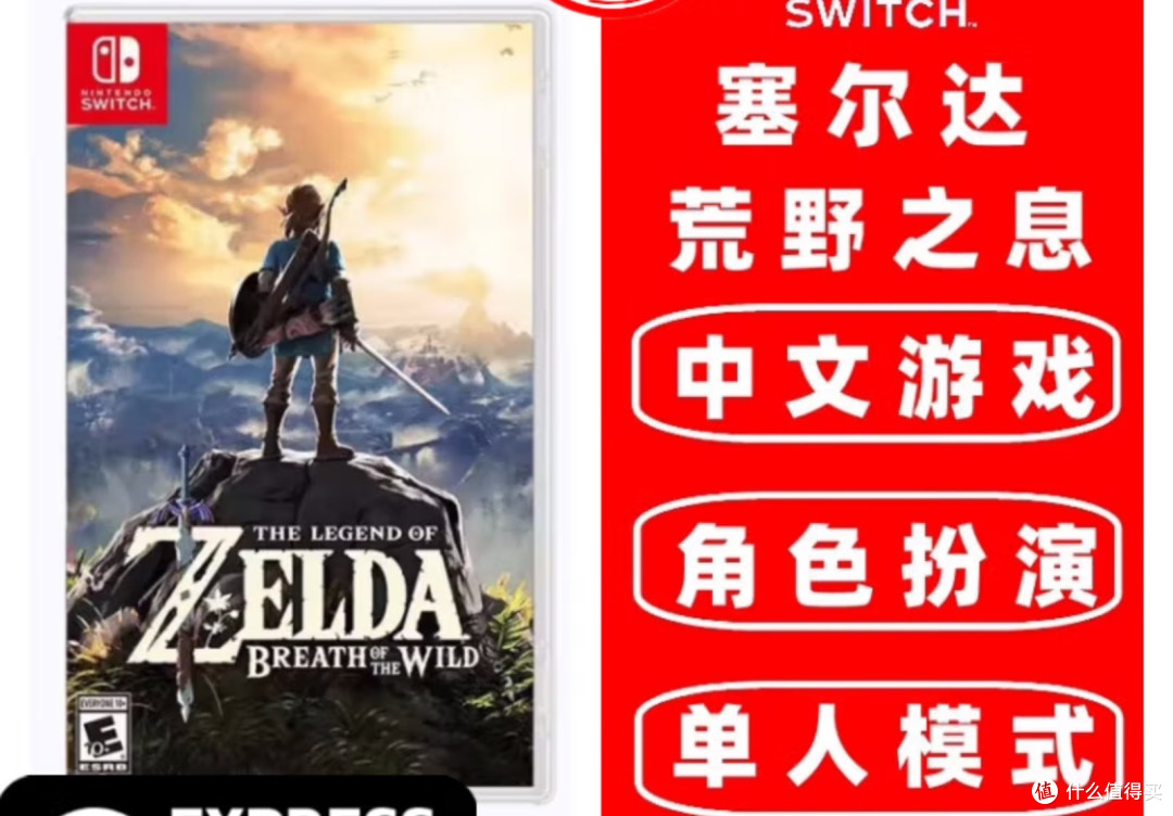 《塞尔达传说》新玩法解析，引领Switch钉子户游戏新潮流！