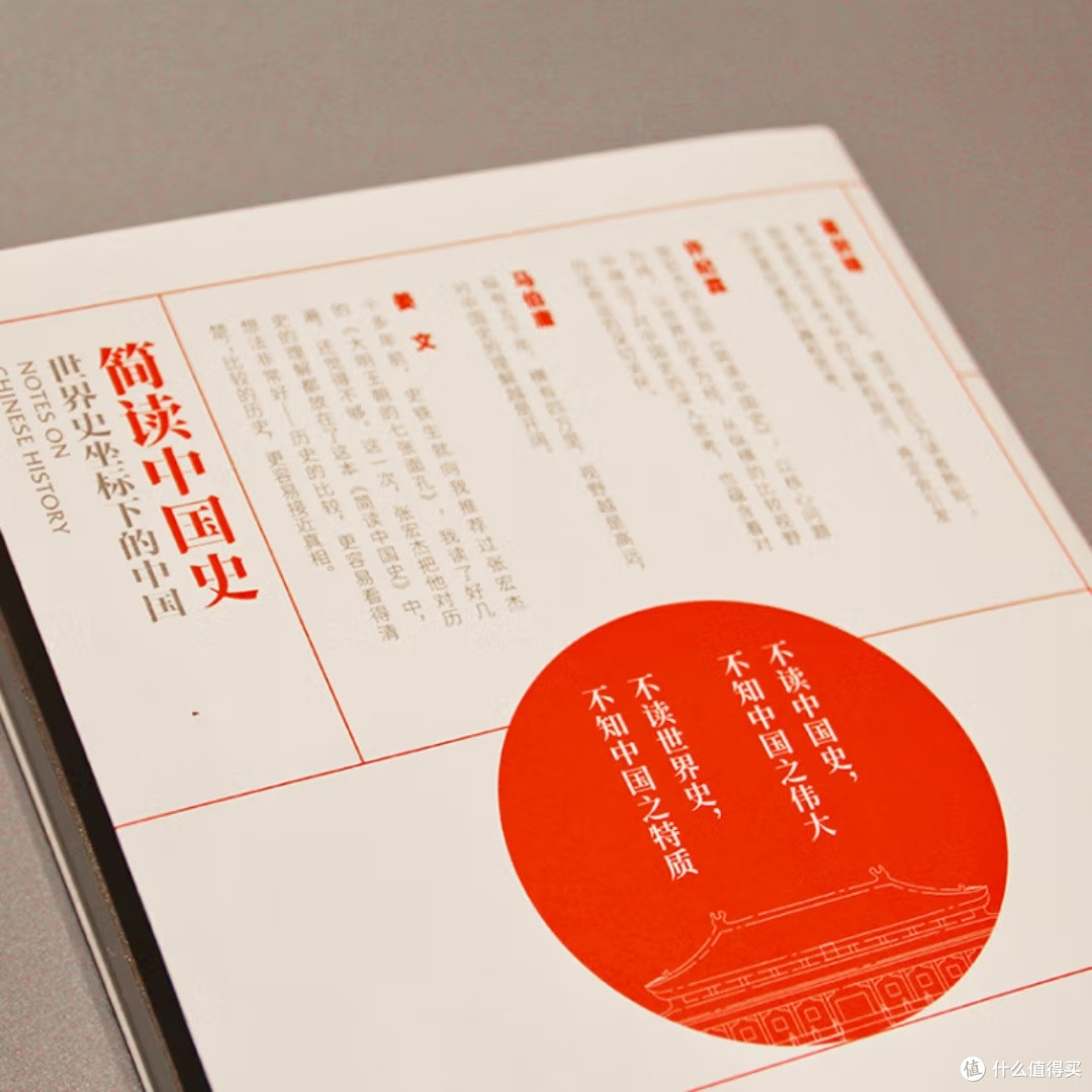简读中国史:张宏杰新作