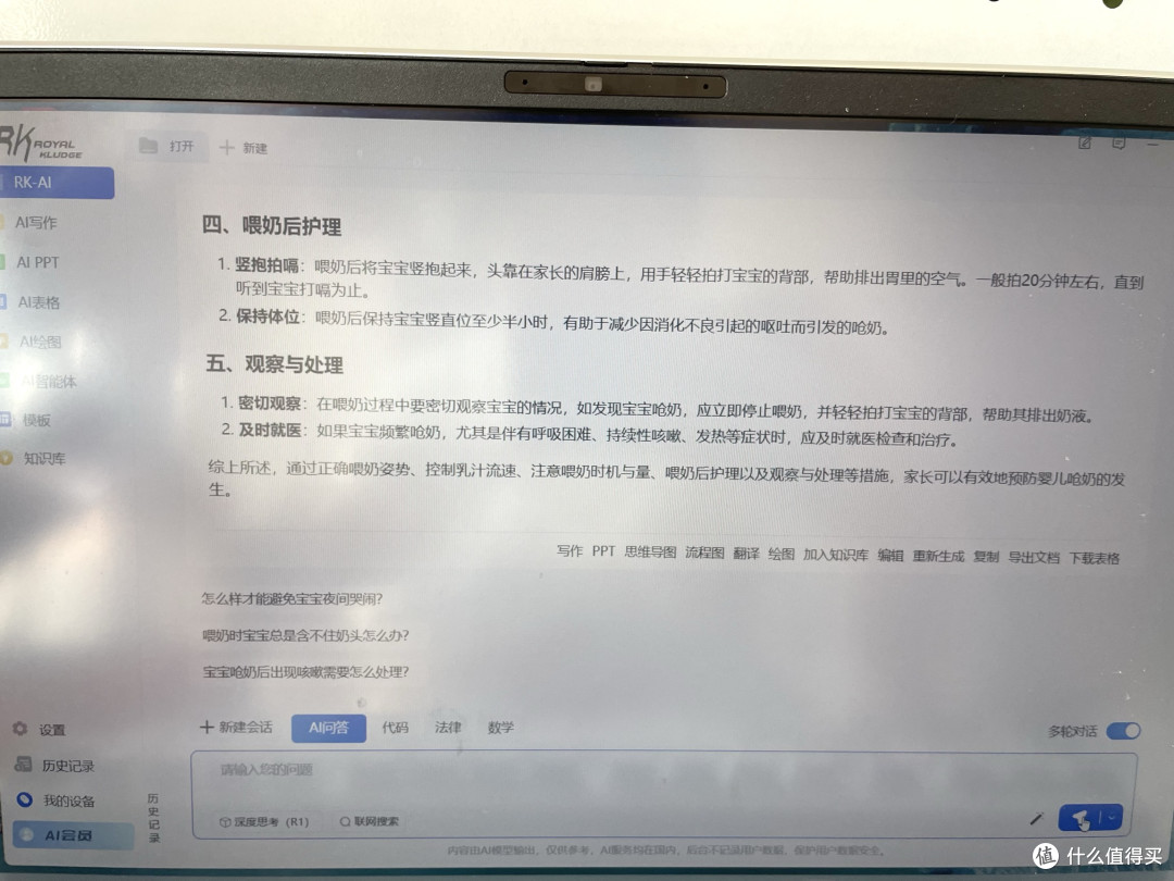 R87 PRO AI四模键盘体验：功能与设计兼备