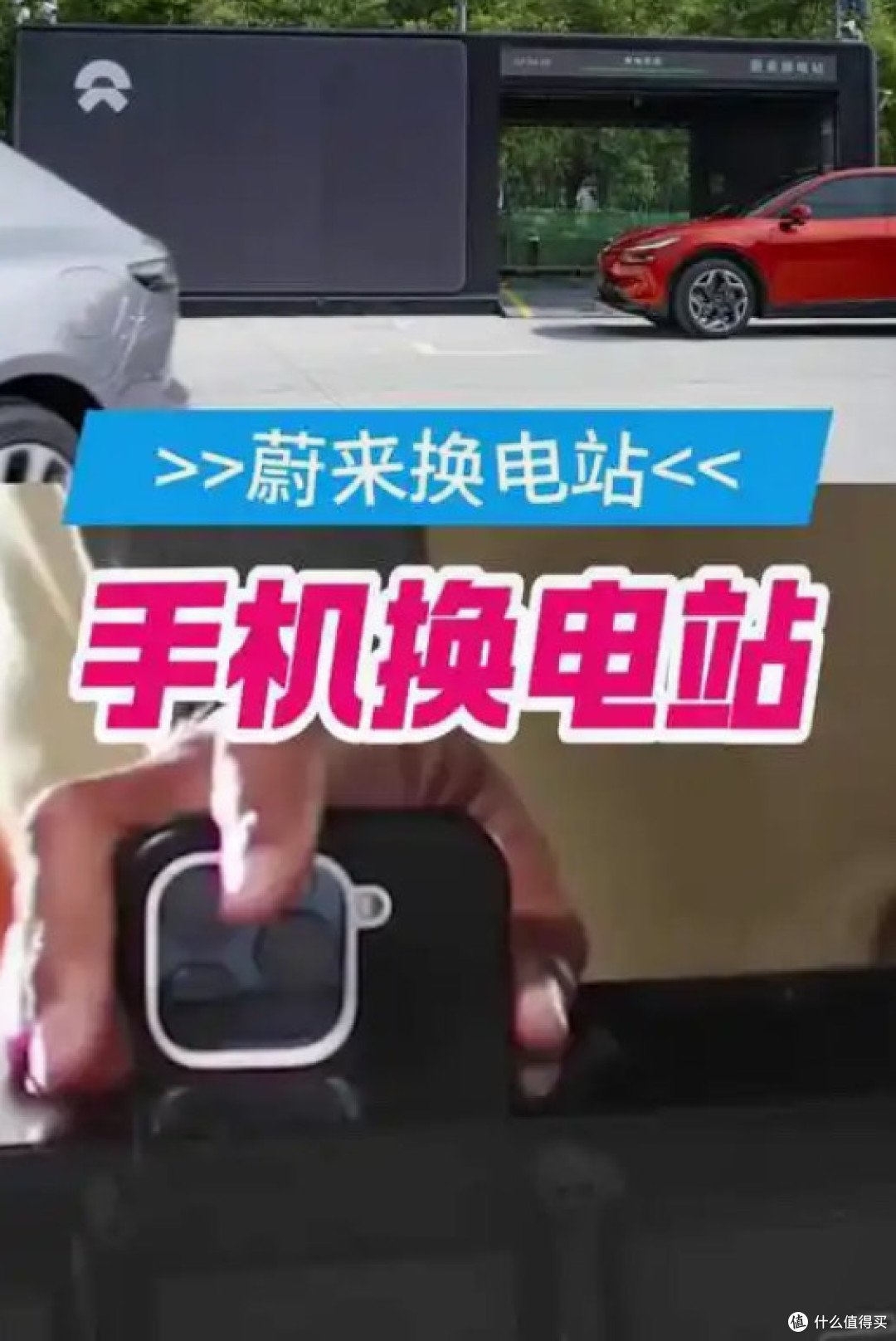 手机换电新科技，是智商税还是未来趋势？