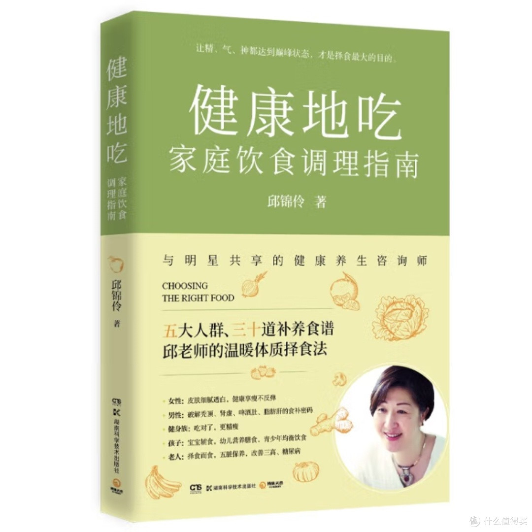 家庭饮食调理指南：择食计划