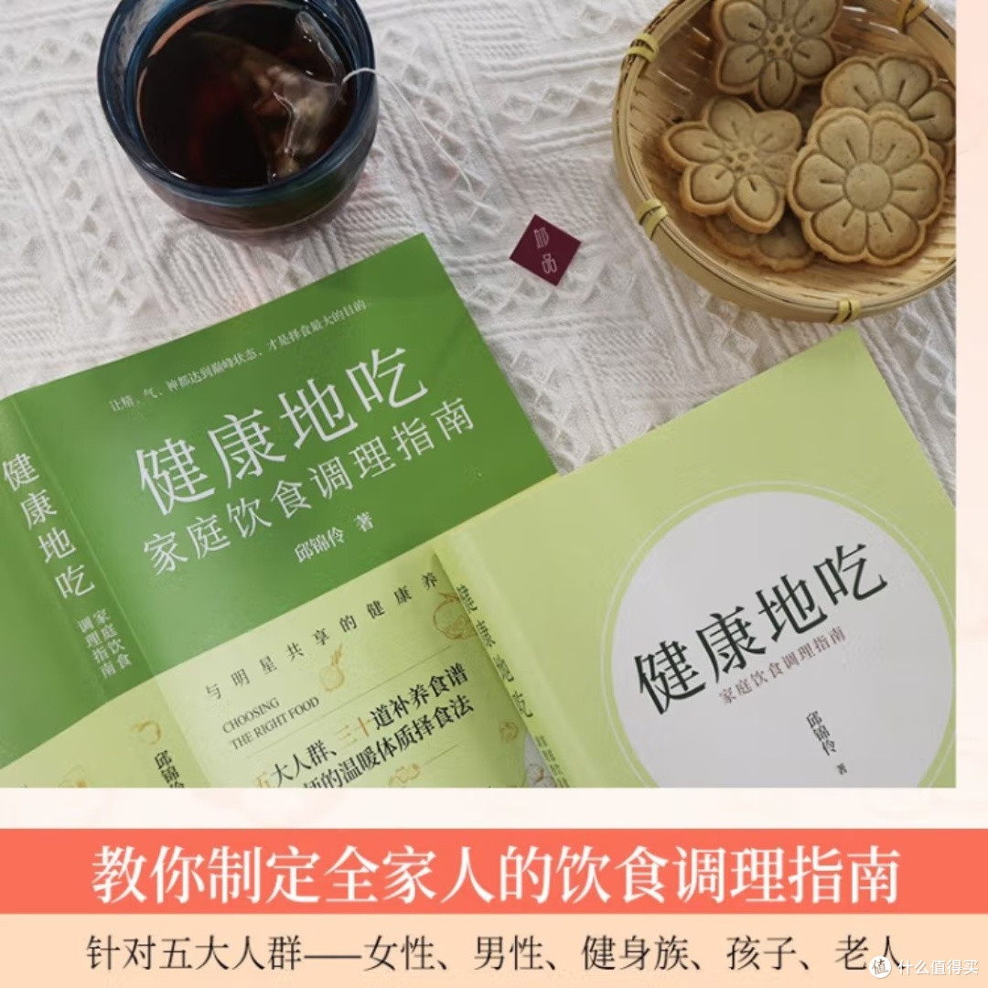 家庭饮食调理指南：择食计划