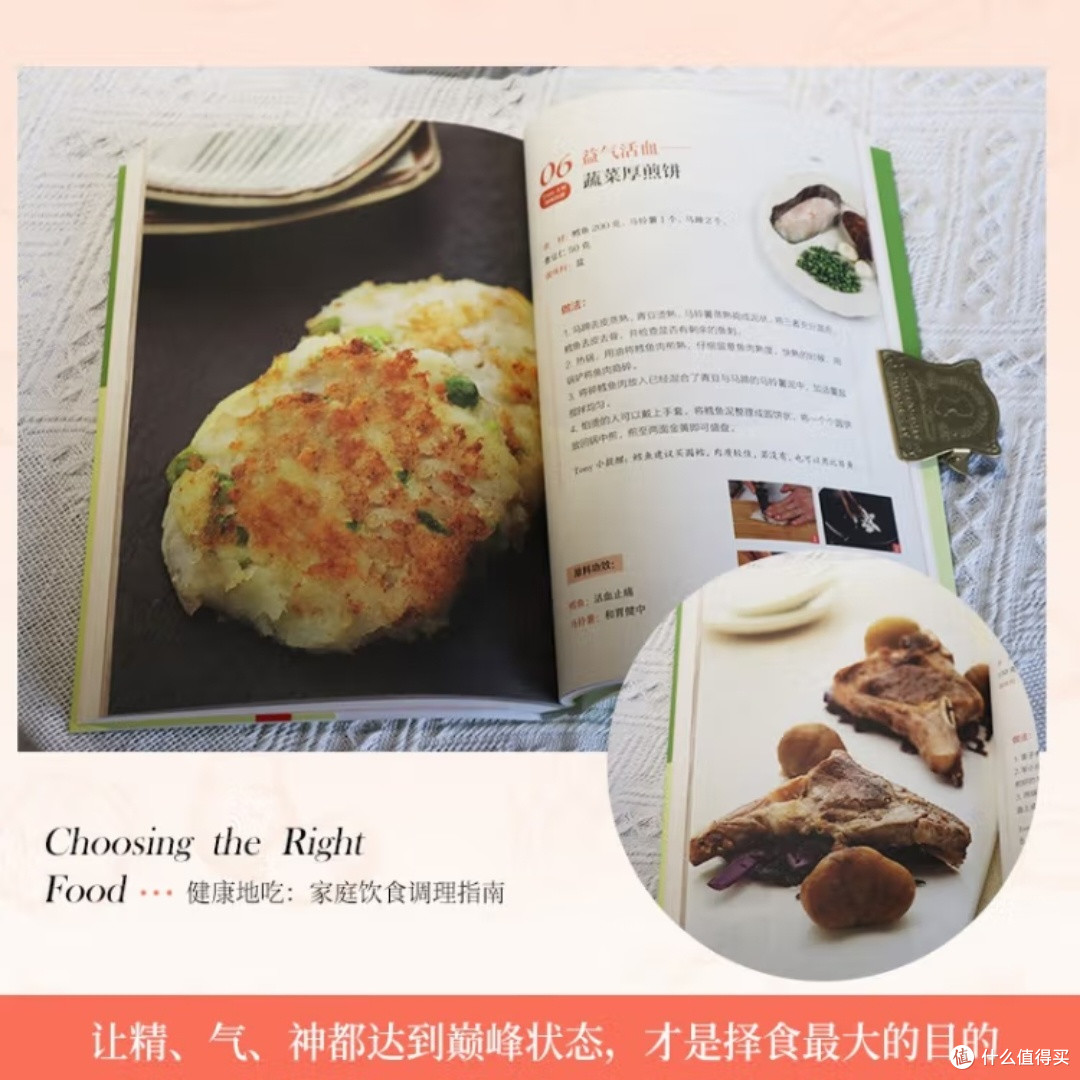 家庭饮食调理指南：择食计划