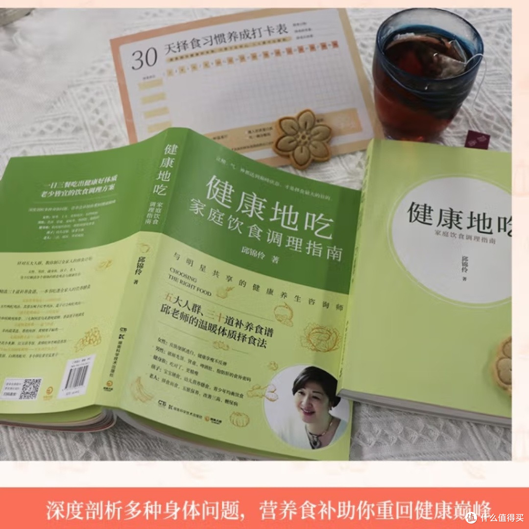 家庭饮食调理指南：择食计划
