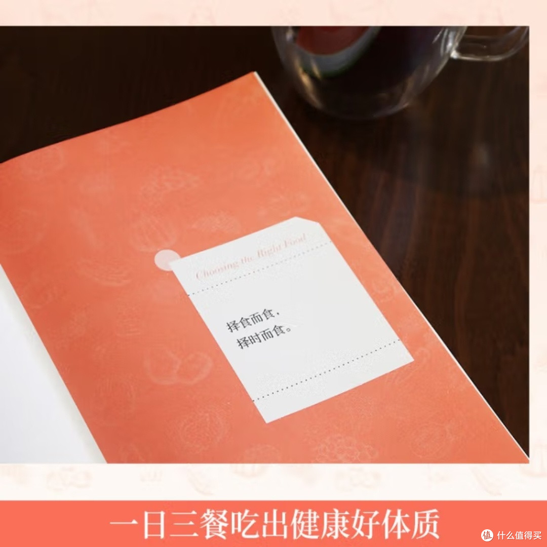 家庭饮食调理指南：择食计划
