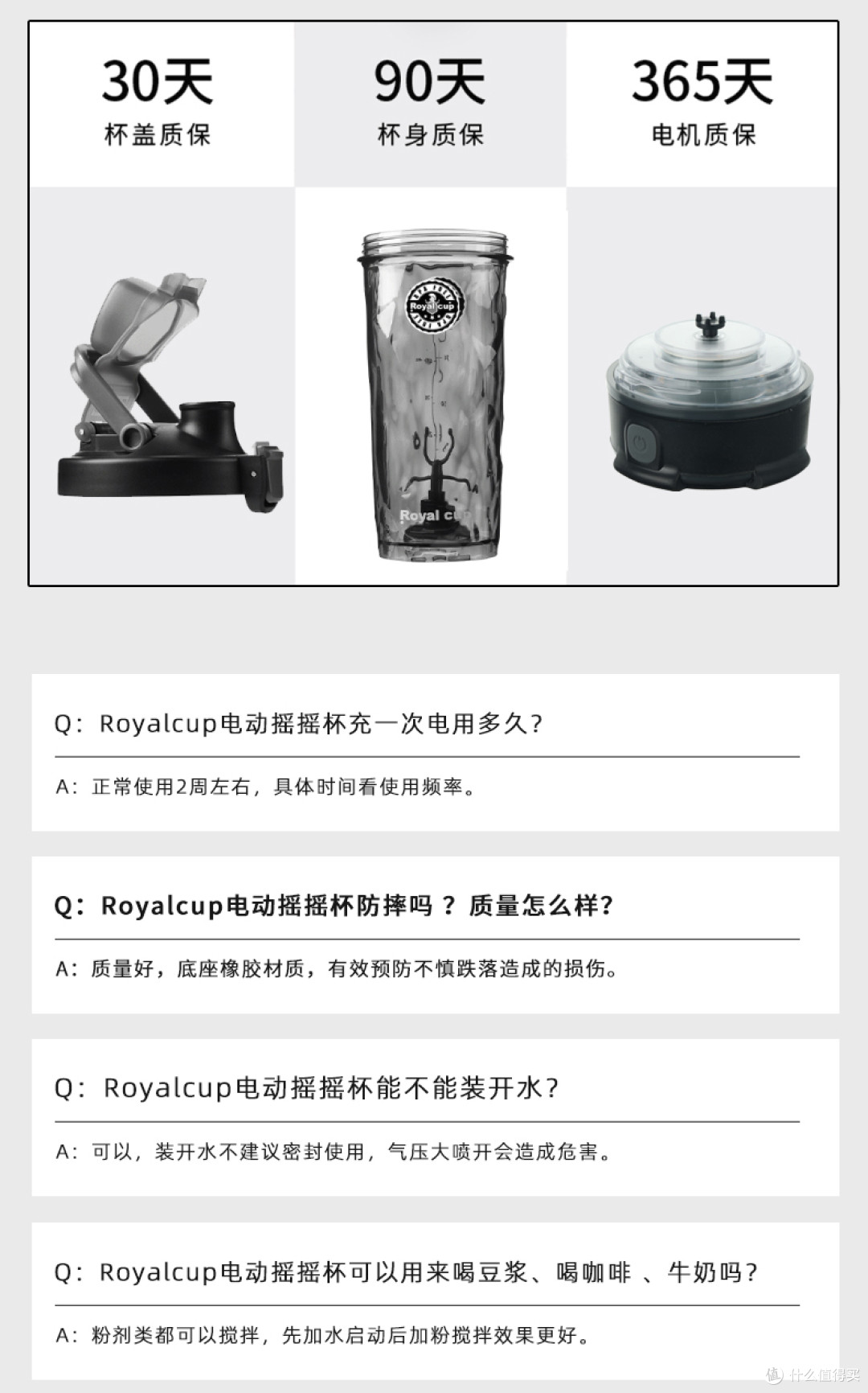 RoyalCup 炫彩电动杯