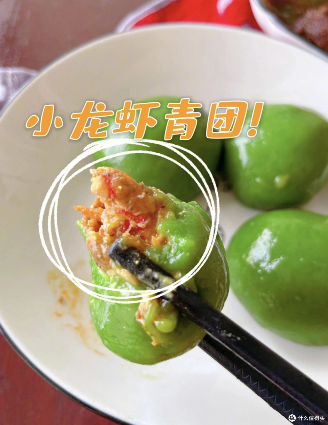 青团新奇特口味大挑战