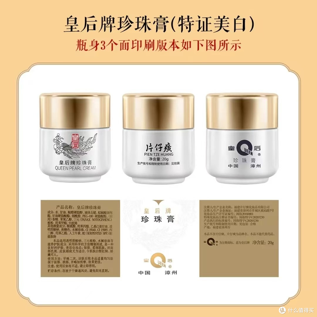 被我挖到了！养出妈生皮的国货宝藏护肤品！