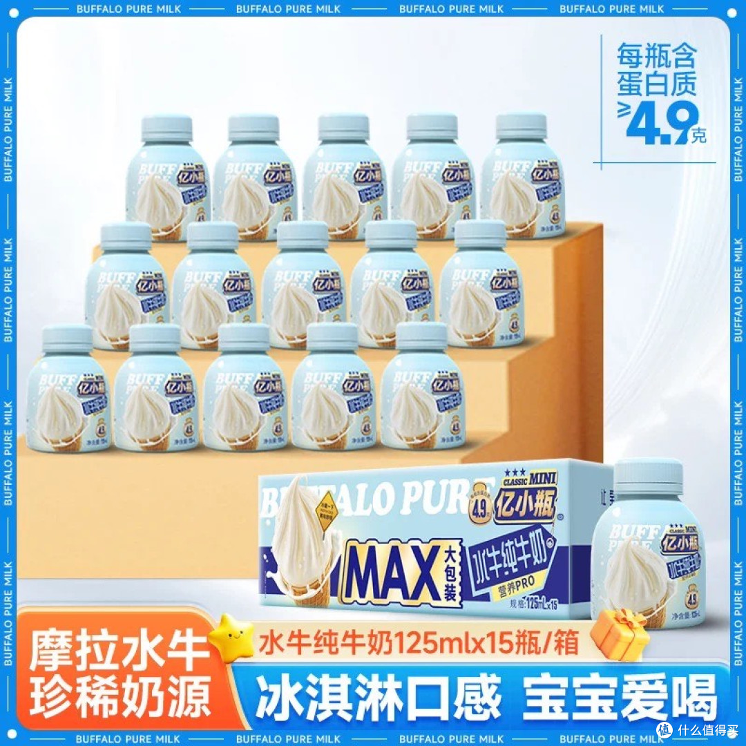 唯品会液态奶榜首揭秘：亿小瓶水牛纯牛奶凭什么脱颖而出？